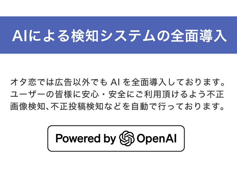 AIによる検知システムの全面導入