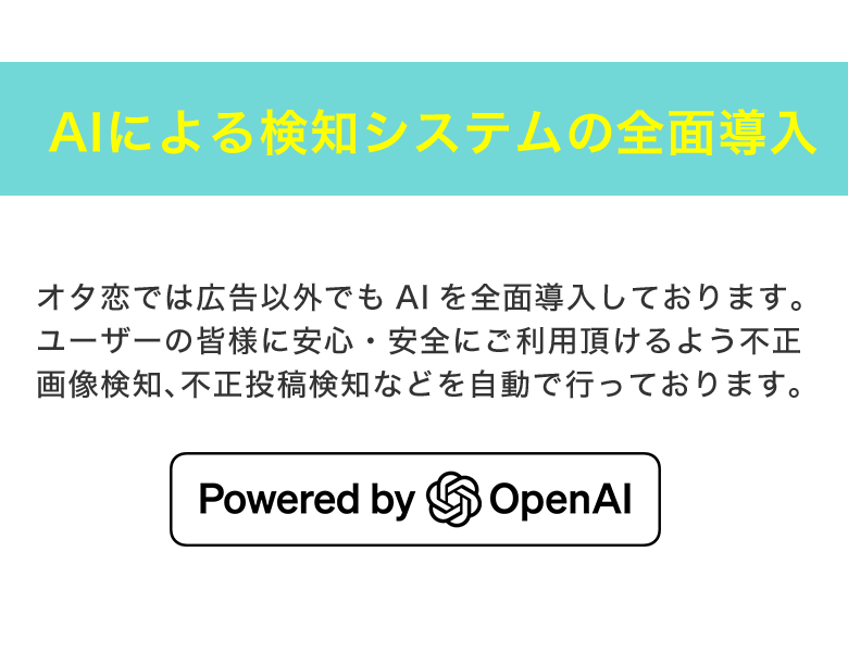 AIによる検知システムの全面導入