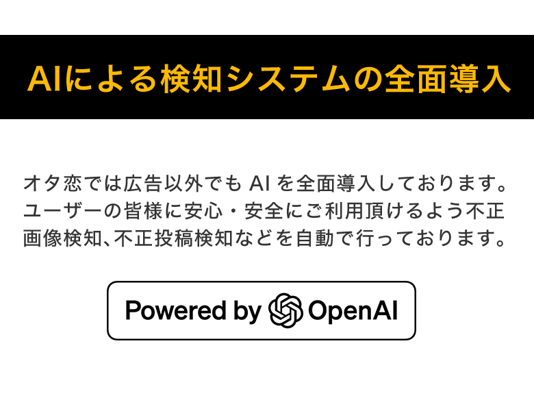 AIによる検知システムの全面導入