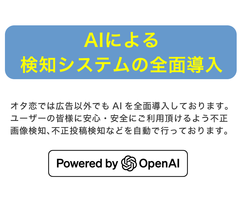 AIによる検知システムの全面導入