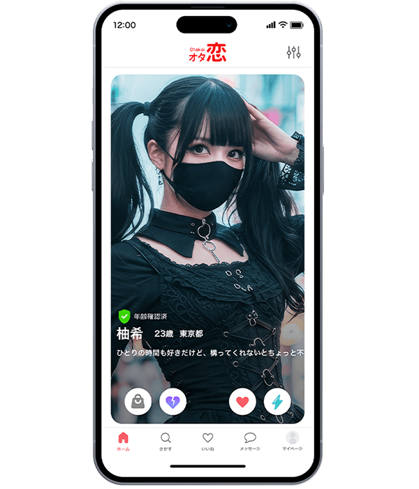 趣味の合うタイプを検索