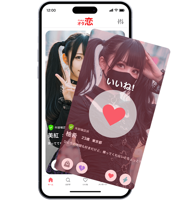 いいねを送ってアプローチ