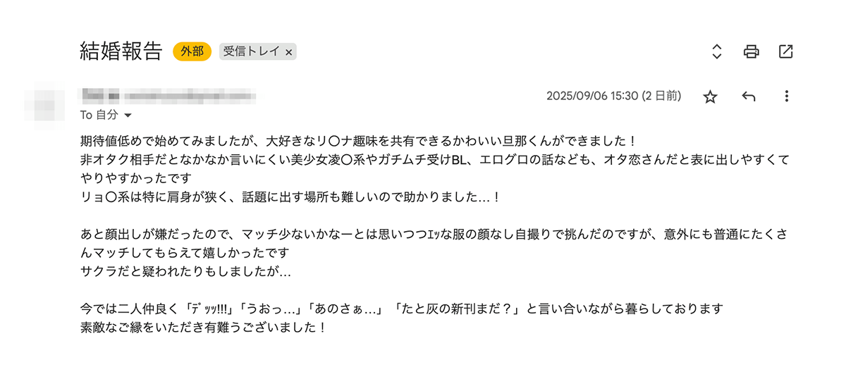 報告メール