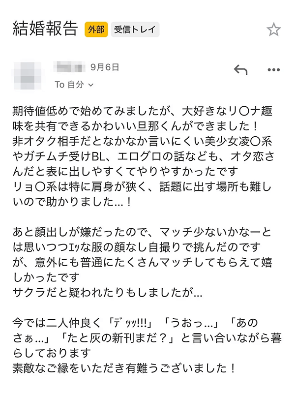 報告メール