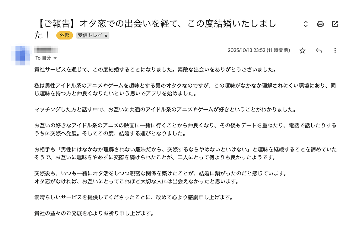 報告メール