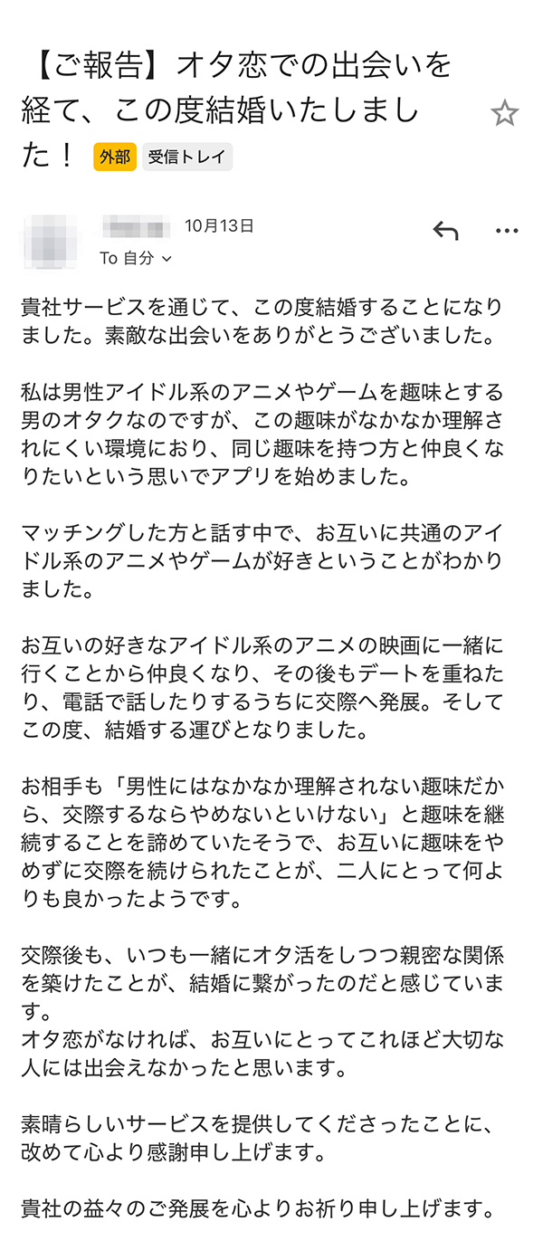 報告メール